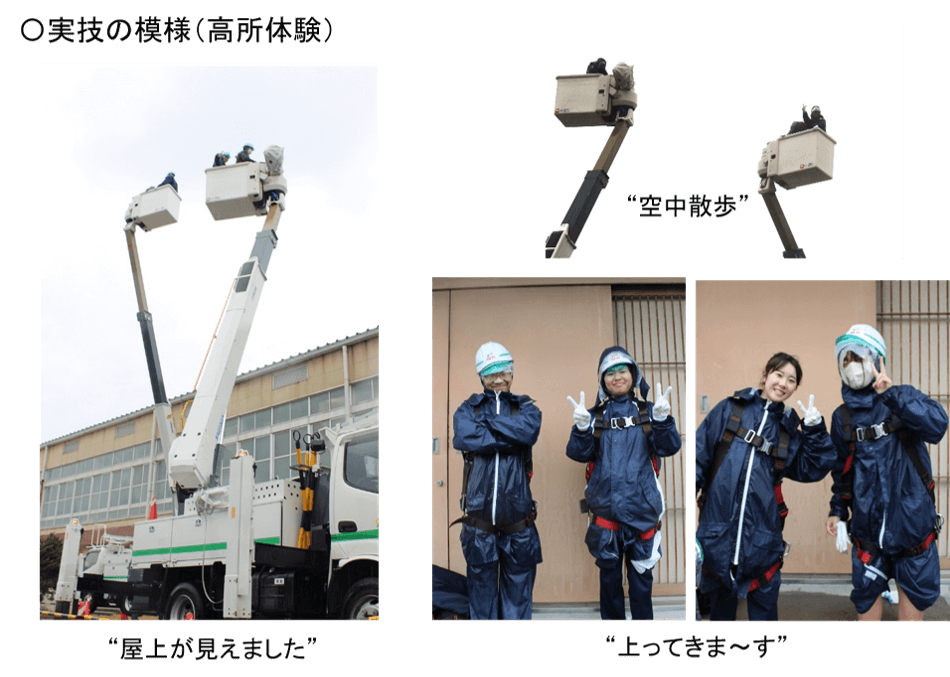 実技の模様（高所体験） 屋上が見えました　空中散歩　上ってきま～す