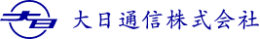 大日通信株式会社