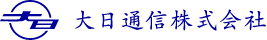 大日通信株式会社